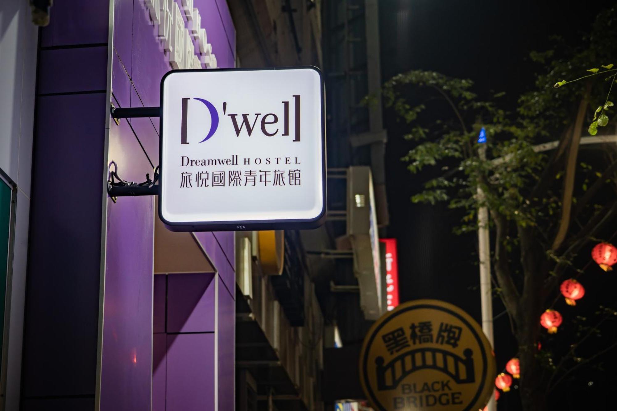 Dreamwell Hostel Гаосюн Экстерьер фото